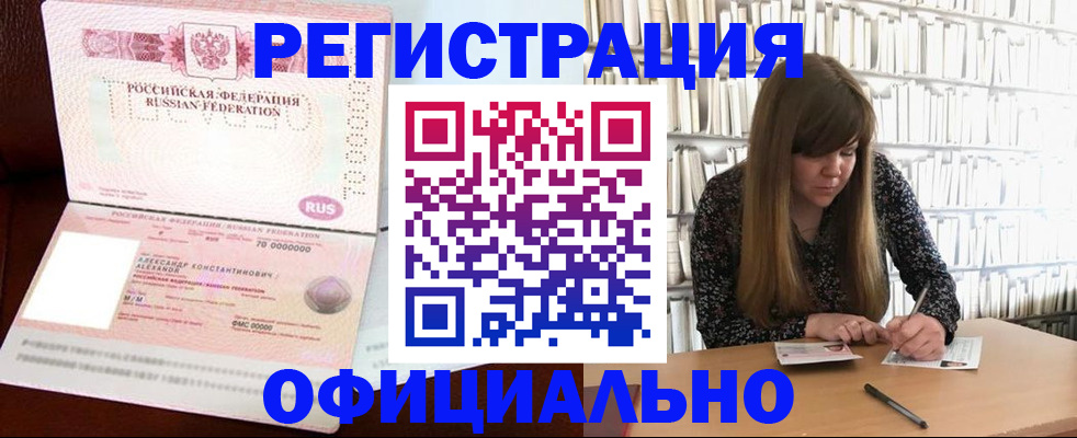 прописка иностранных граждан в Лодейном Поле