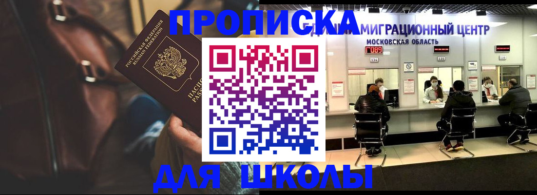 прописка для военкомата в Лодейном Поле