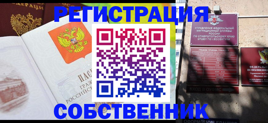 временная прописка в Лодейном Поле