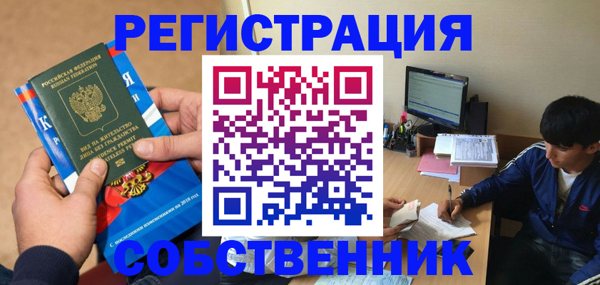 прописка для работы в Лодейном Поле