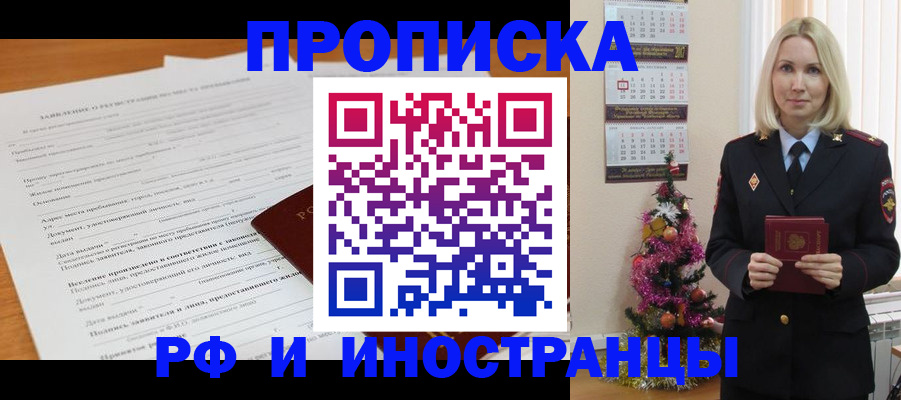 прописка поиск в Лодейном Поле