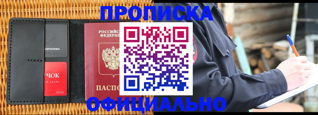 прописка штамп в Лодейном Поле